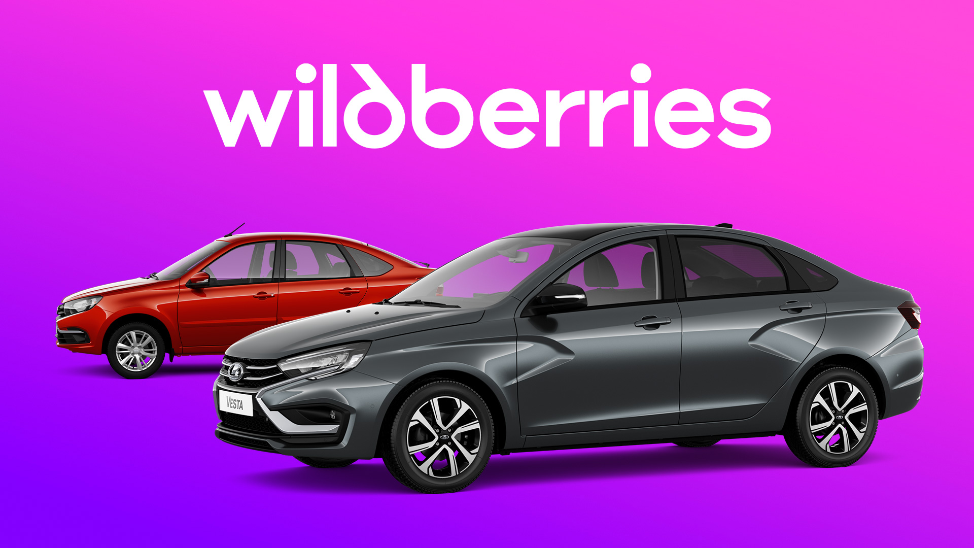 АВТОВАЗ ВЫХОДИТ НА WILDBERRIES - ДИНАМИКА - дилер LADA в г. Мелеуз